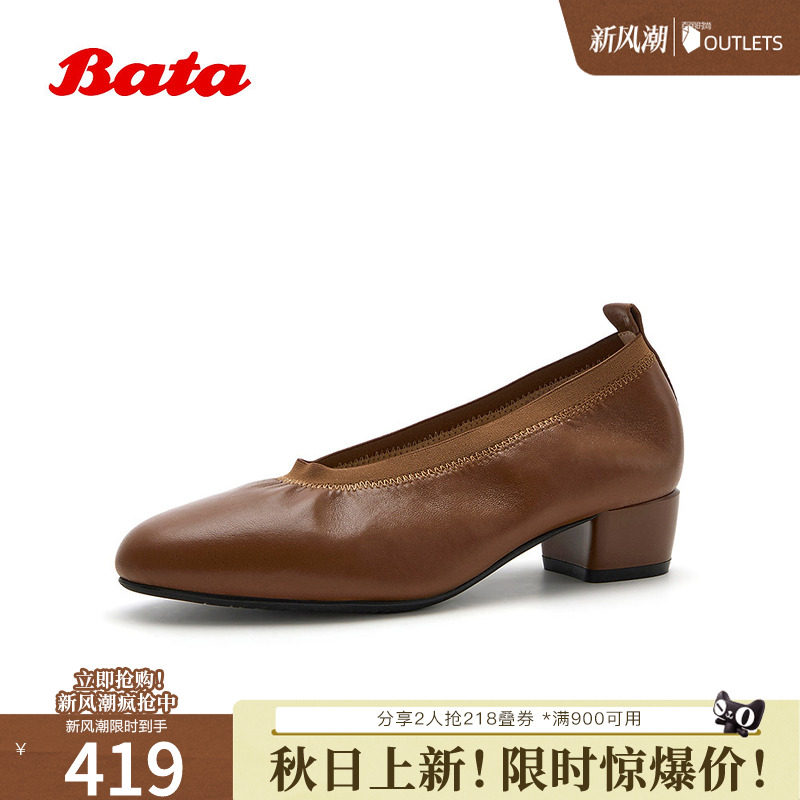 Bata浅口单鞋女2026春秋商场新款时尚简约优雅中跟单鞋6D131CQ6