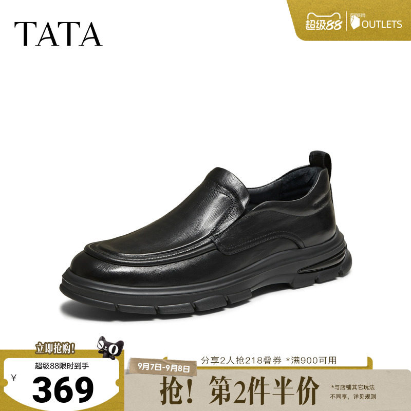 TATA他她男鞋春新款简约一脚蹬休闲皮鞋全黑公务鞋子PGL01CM5奥莱