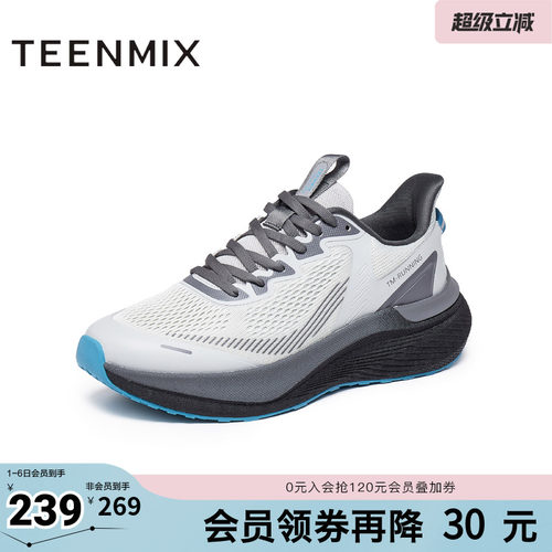 舒适网面，简约运动风