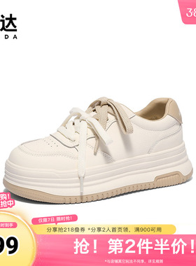 森达板鞋女款春新商场同款厚底显高户外休闲鞋XKT01AM5