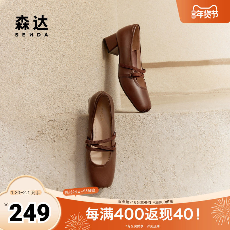 森达芭蕾舞玛丽珍鞋女24春季新款羊皮复古粗跟猪鼻子单鞋ZTA26AQ4,女鞋,玛丽珍鞋,淘宝优惠券,粉丝福利购,淘宝优惠卷