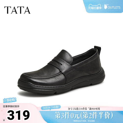 TATA他她一脚蹬软底乐福鞋男士商务休闲皮鞋爸爸鞋新MFG04AM5奥莱