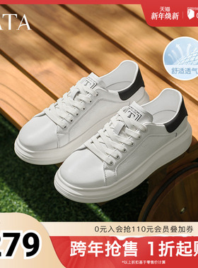 TATA他她厚底休闲板鞋男鞋运动百搭轻便小白鞋2025秋季新PEM01BM5