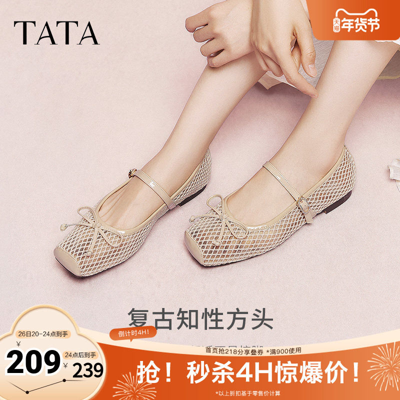 TATA他她女鞋玛丽珍鞋浅口平底单鞋真皮透气2025新款鞋子JQF01BQ5,女鞋,玛丽珍鞋,淘宝优惠券,粉丝福利购,淘宝优惠卷
