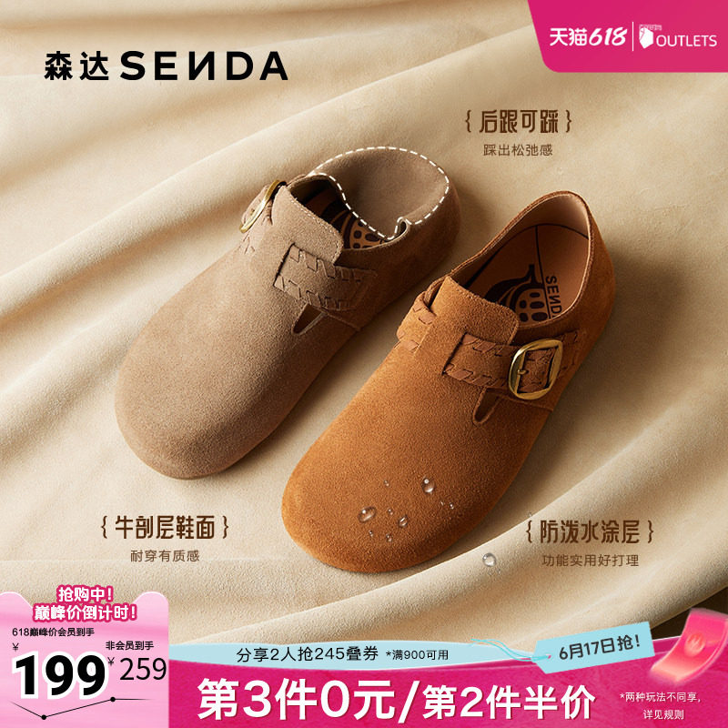 森达勃肯鞋女秋季新款简约舒适平底休闲鞋ZTH84CM5