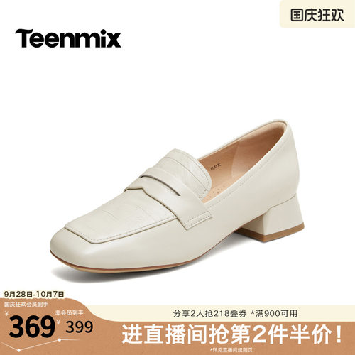 休闲乐福鞋，气质百搭