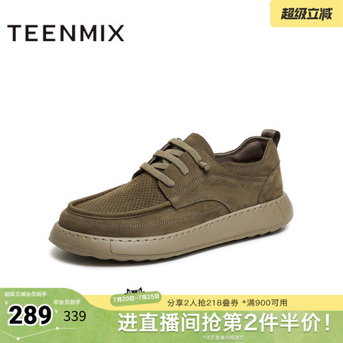 网面透气时尚百搭厚底增高
