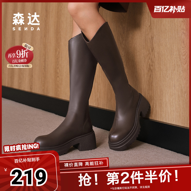 森达弹力靴女靴2024冬季