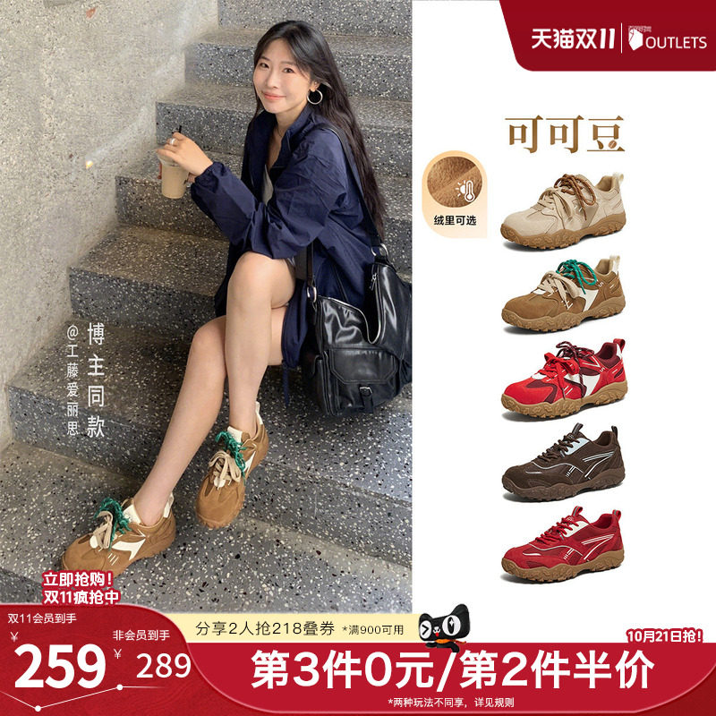 TATA他她复古德训鞋秋冬新款