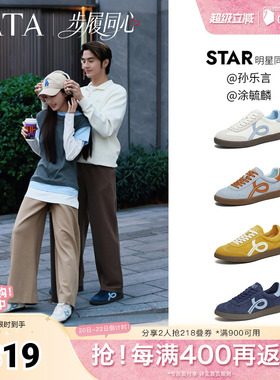 孙乐言同款TATA他她步履同心情侣款红色德训鞋女鞋平底运动鞋男
