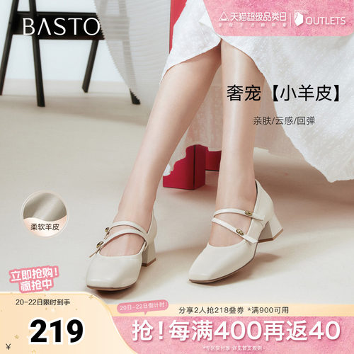 百思图春夏秋季新款商场同款玛丽珍鞋法式方头浅口女单鞋C5911CQ5