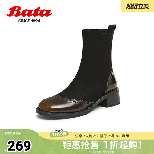 Bata布洛克袜靴女2024冬