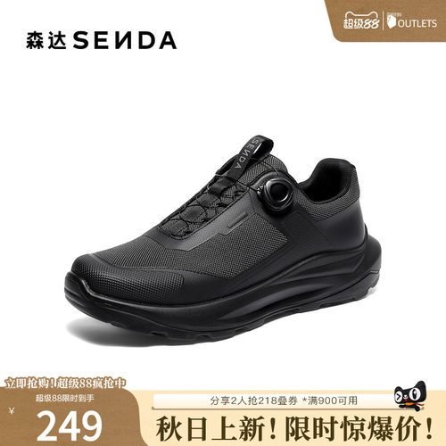 森达健步鞋男2025秋季新款商场同款运动风厚底休闲鞋1ZY01DM5