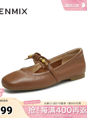 天美意春新款商场同款纯色平底舒适女芭蕾玛丽珍鞋BL541CQ5