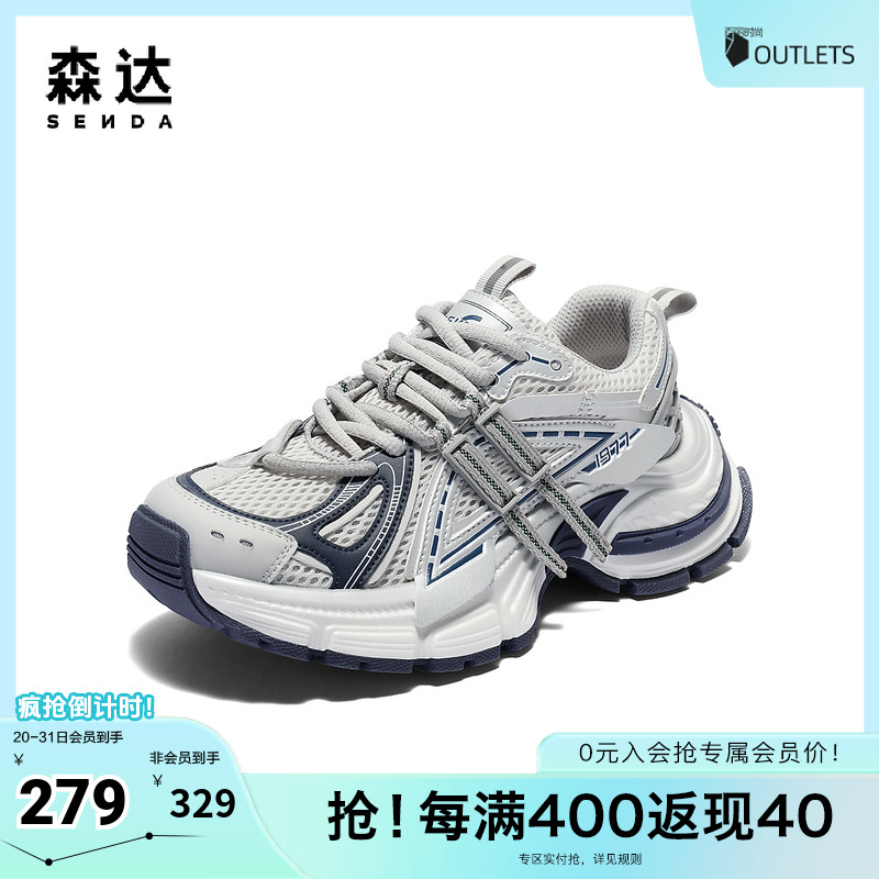 森达老爹鞋女款2025夏新商场同款运动厚底网面休闲鞋XPV01BM5