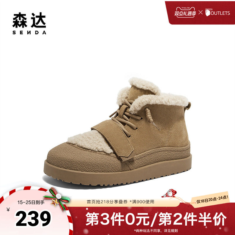 森达雪地靴女鞋2024年冬