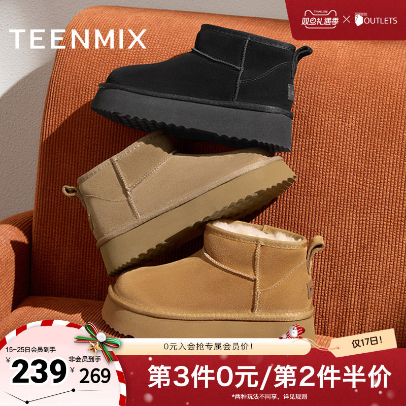 天美意复古厚底加绒保暖