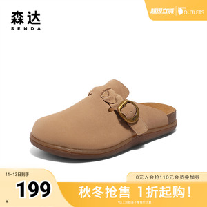 森达勃肯鞋女款2025夏新商场同款舒适一脚蹬凉拖鞋4RN30BH5
