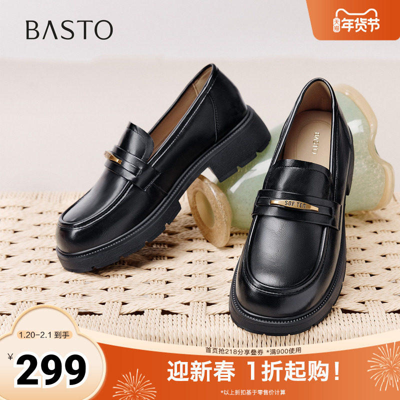 百思图2025秋季新款商场同款乐福鞋时尚复古学院风女单鞋BV339CA5,女鞋,时尚休闲鞋,淘宝优惠券,粉丝福利购,淘宝优惠卷