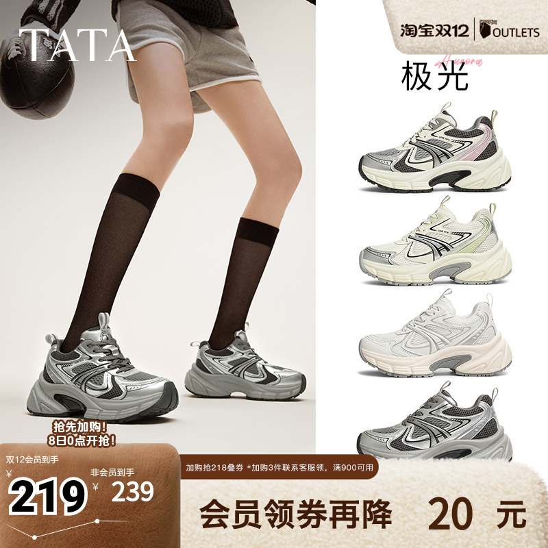 时尚休闲老爹鞋