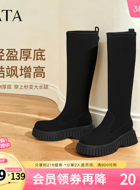 Tata他她厚底显瘦长筒靴女靴子气质瘦瘦靴弹力靴冬奥莱CAC02DG4