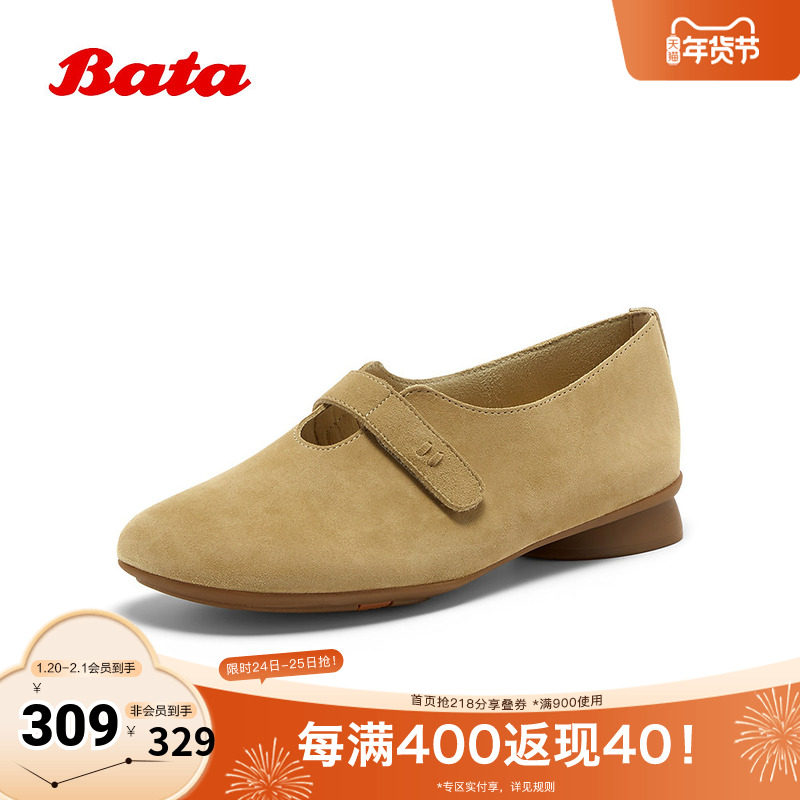 Bata深口单鞋女2025秋季商场新款百搭复古牛剖皮软底便鞋AYB13CA5,女鞋,深口单鞋,淘宝优惠券,粉丝福利购,淘宝优惠卷