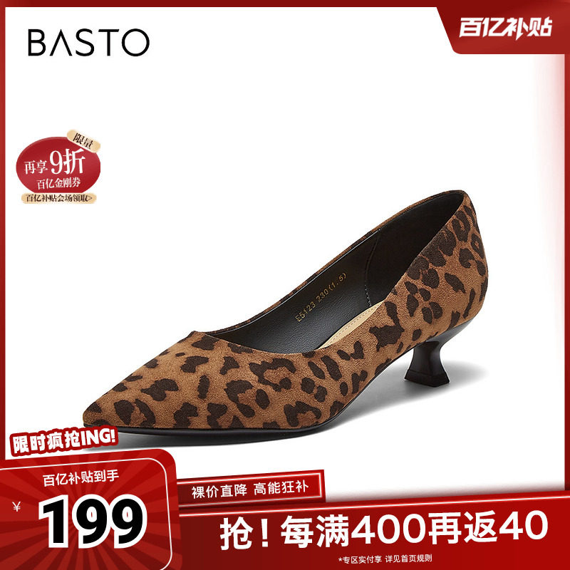 百思图春季新款简约时尚通勤百搭细跟尖头浅口女单鞋E5123AQ5