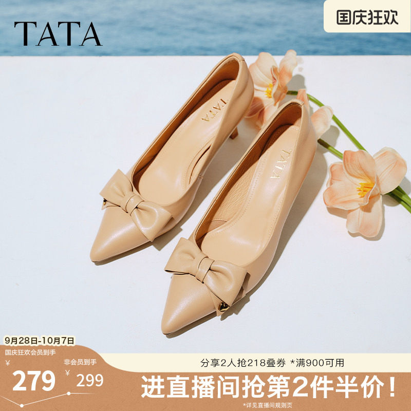 TATA他她裸色高跟鞋女新款羊皮尖头单鞋女伴娘鞋婚鞋XMR01AQ5奥莱
