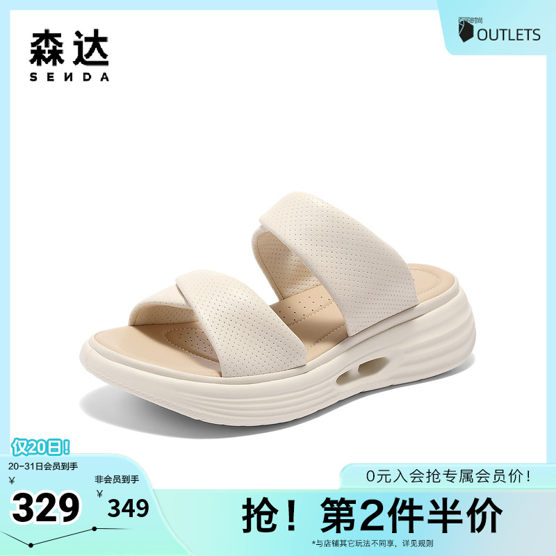 森达凉鞋女款2025夏季新款商场同款时尚厚底外穿拖鞋XMJ01BT5