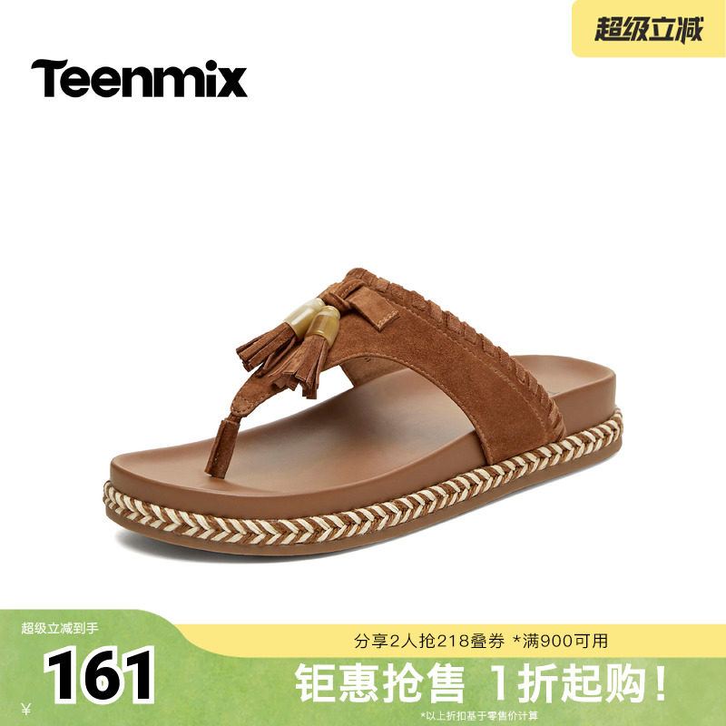 天美意2026夏季新款复古绒面人字拖麻绳编织平底女拖鞋KT112BT6