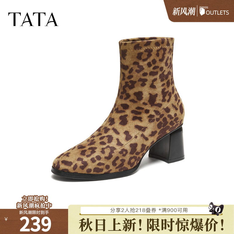 TATA他她女靴子秋冬款百搭通勤豹纹时装靴女休闲短靴XWV01DD5奥莱