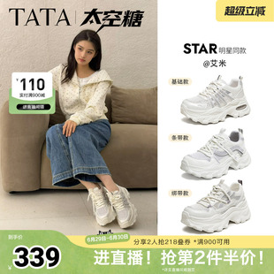 艾米同款TATA他她太空糖女鞋网面运动鞋厚底增高老爹鞋CMG01BM6