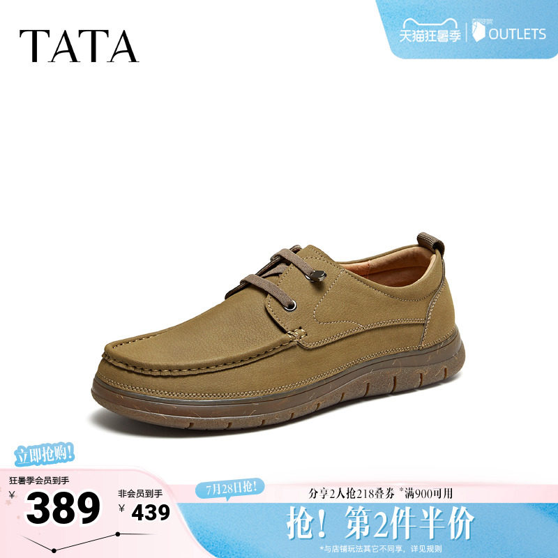 TATA他她男鞋秋新款时尚商务简约厚底鞋子百搭工装休闲鞋OEM03CM6
