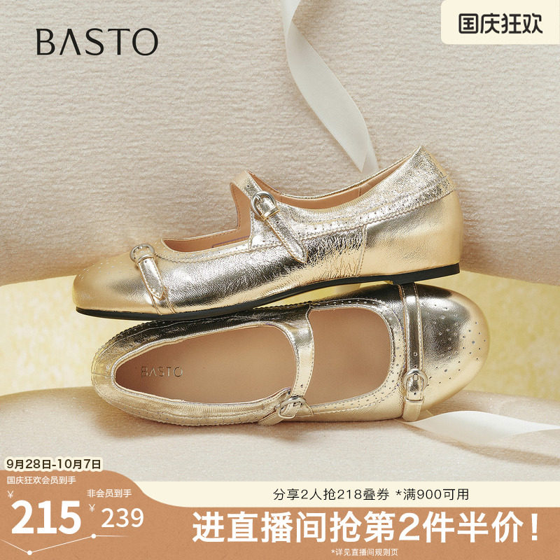 百思图2026秋季新款玛丽珍鞋时尚潮流复古浅口女单鞋U2652CQ6