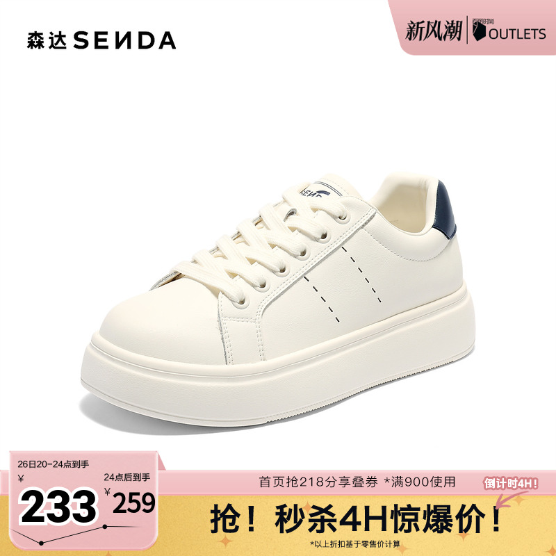 森达小白鞋女款2025秋新经典百搭休闲板鞋ZTH33CM5