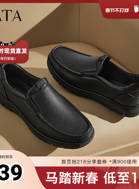 TATA他她商务休闲皮鞋男士一脚蹬羊皮父亲鞋2025秋季新款VLP02AM5
