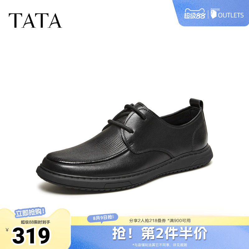 TATA他她男鞋2026夏季新款皮鞋时尚休闲圆头厚底男正装鞋MGS02BM6