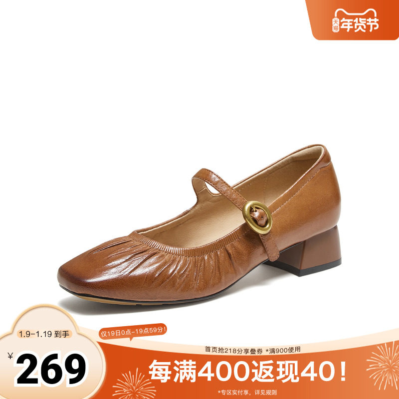 TATA/他她2025秋商场同款时尚百搭女玛丽珍鞋新款USC02CQ5,女鞋,玛丽珍鞋,淘宝优惠券,粉丝福利购,淘宝优惠卷