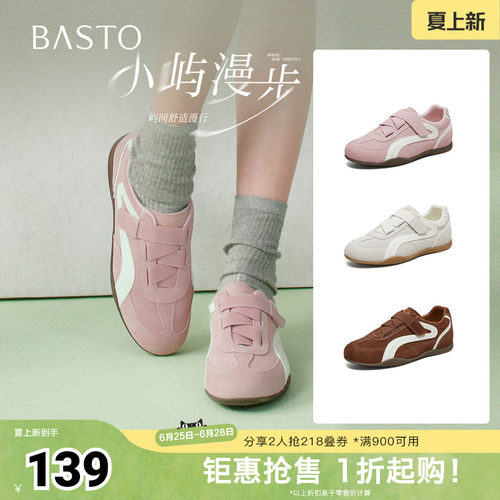 时尚潮流简约舒适