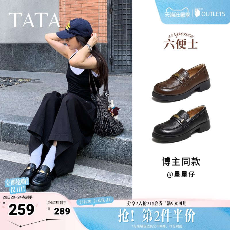 TATA/他她女鞋六便士黑色小皮鞋休闲乐福鞋女鞋百搭单鞋ETV01AA6