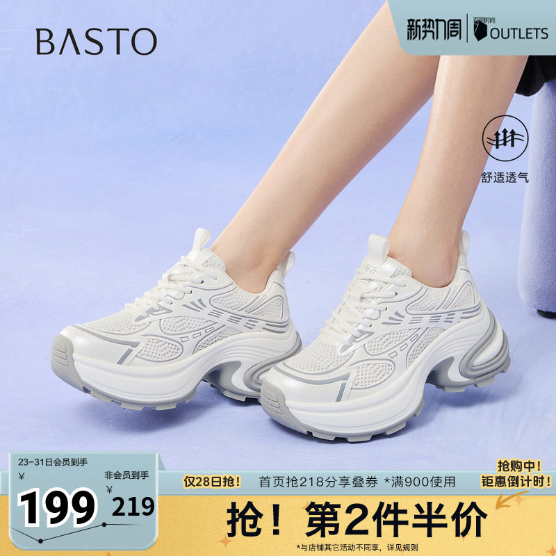 百思图夏季新款时尚潮流街头百搭老爹鞋厚底增高女休闲鞋L0804BM5