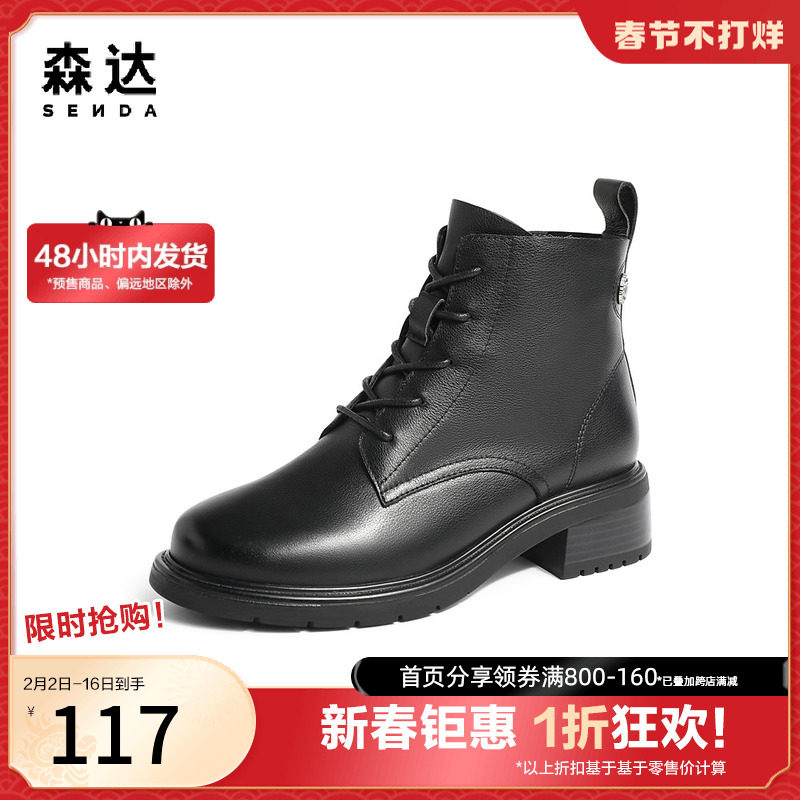 森达奥莱时尚马丁靴2022冬季商场同款机车风休闲短靴SFM01DD2