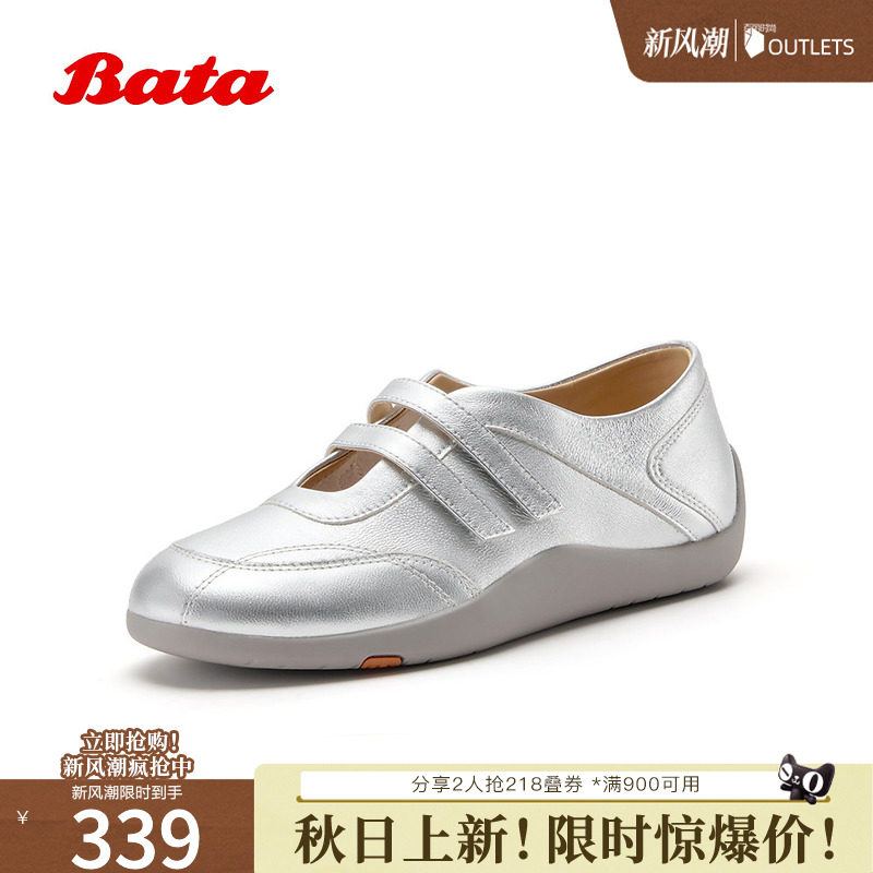 Bata休闲玛丽珍2026春季商场新款通勤百搭软底开车鞋ALI43AA6