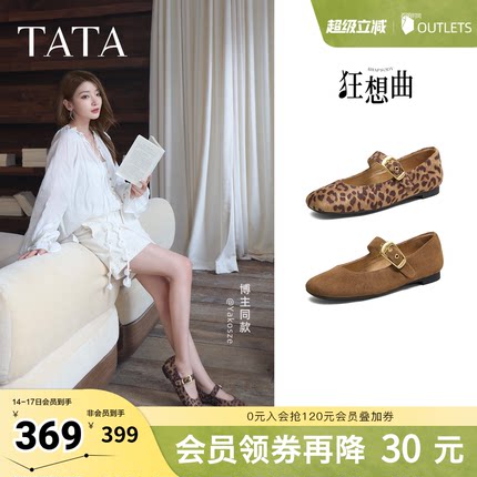 TATA他她狂想曲女鞋秋季豹纹单鞋百搭玛丽珍软糯羊皮鞋子7H003AQ6