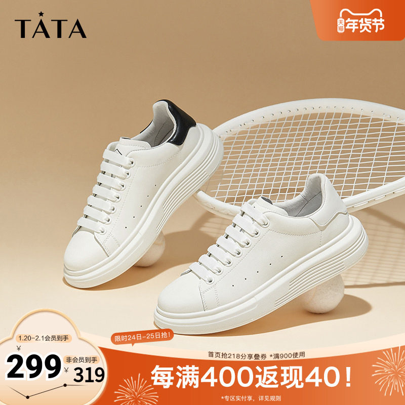 Tata他她厚底休闲板鞋男鞋软底简约百搭小白鞋2025秋新款OCX01CM4,流行男鞋,休闲板鞋,淘宝优惠券,粉丝福利购,淘宝优惠卷