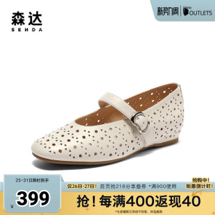 镂空透气平底单鞋 夏新商场同款 XMB01BQ5 女款 森达玛丽珍鞋