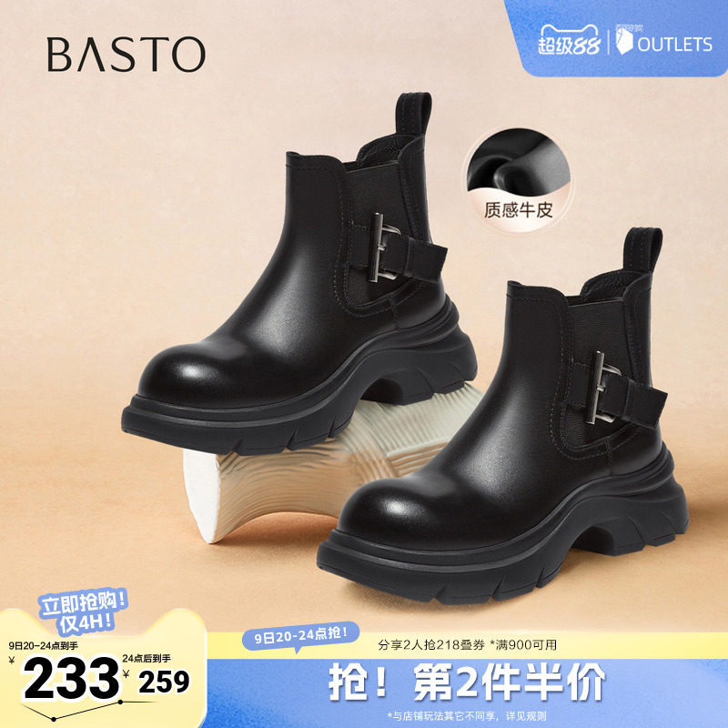 百思图秋冬季新款商场同款切尔西靴时尚潮流女短靴H2881DD5