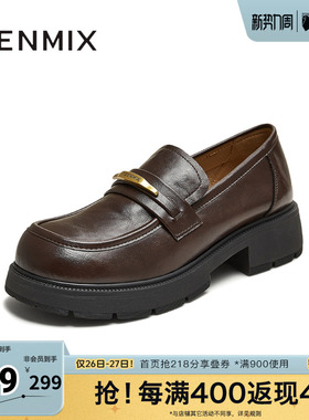 天美意春新款厚底百搭纯色一脚蹬jk学院女乐福鞋KE071CM5