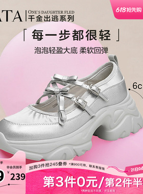Tata他她厚底玛丽珍鞋银色女鞋休闲增高运动单鞋新CGB01CQ4奥莱