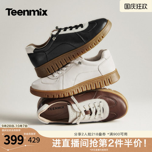 黑白拼色，复古时髦
